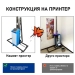 UV принтер за стени 250cm